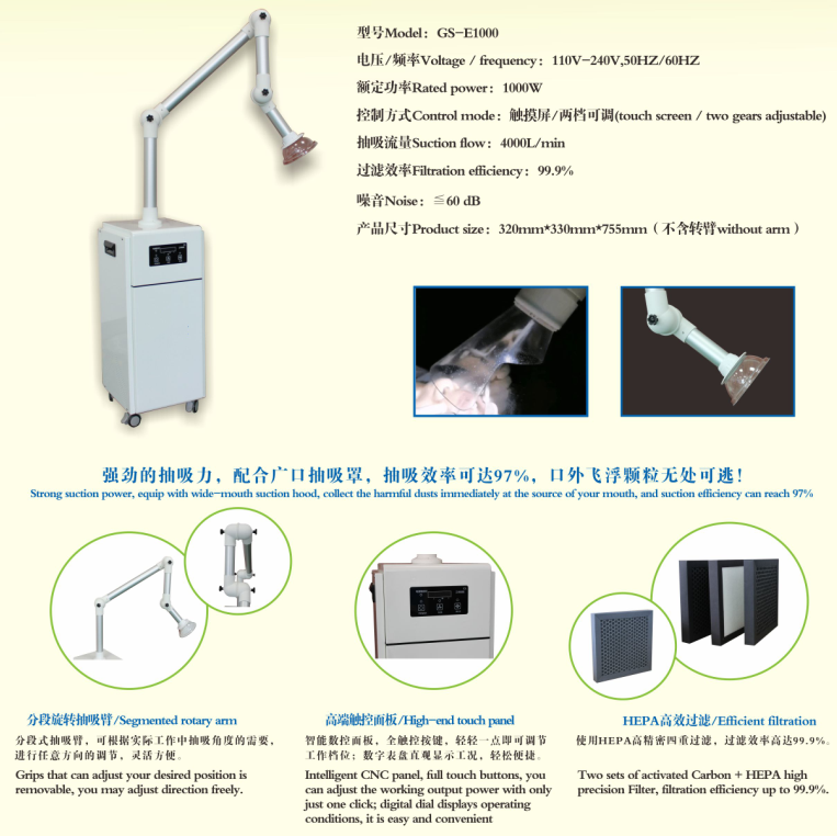 KS-E1000 External Oral Suction Device